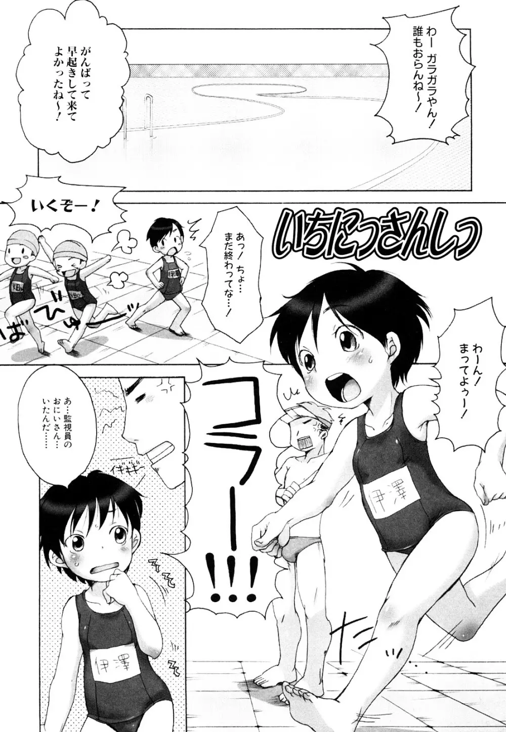 ももまん 48ページ