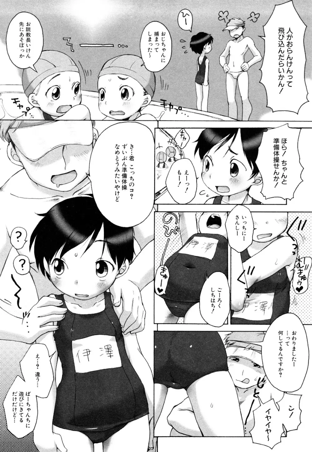 ももまん 49ページ