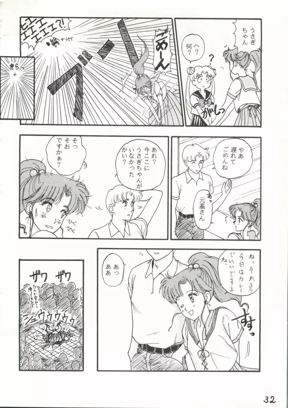 THE SECRET OF 血祭屋 vol.6 31ページ