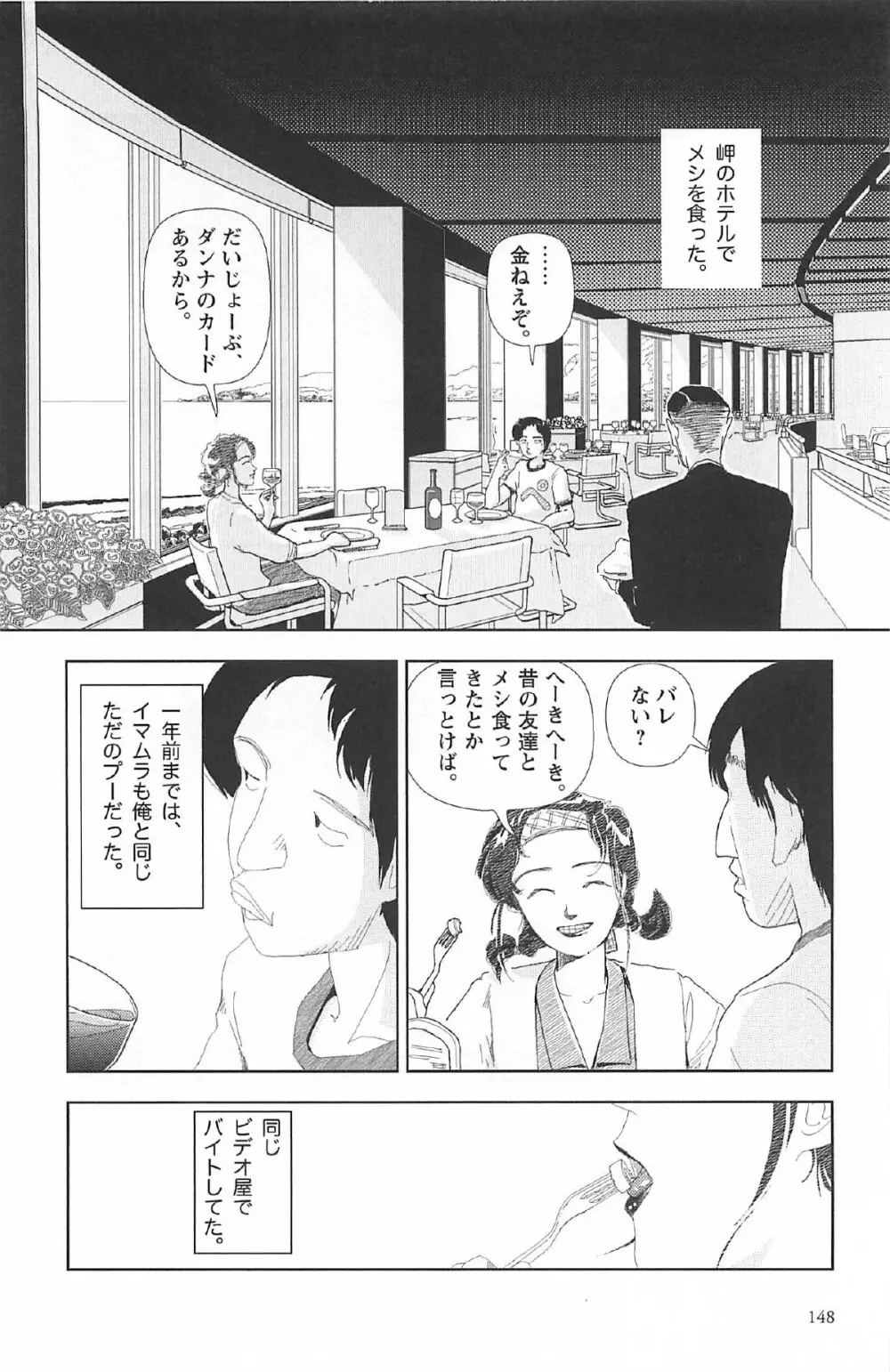 明日また電話するよ 152ページ