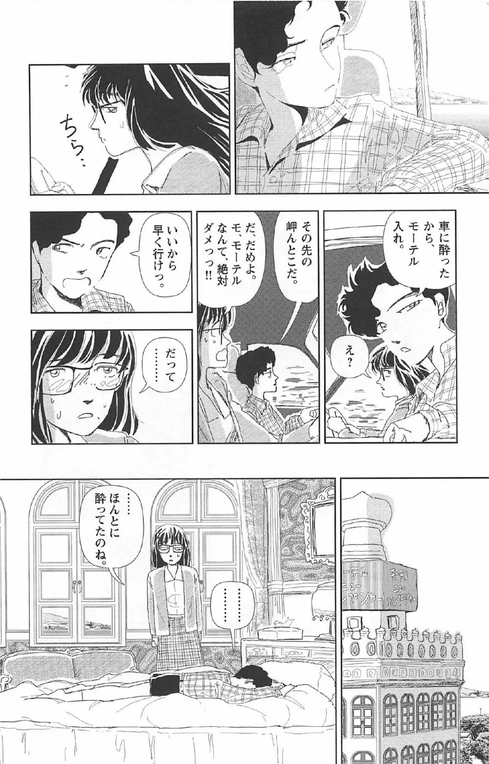 明日また電話するよ 258ページ