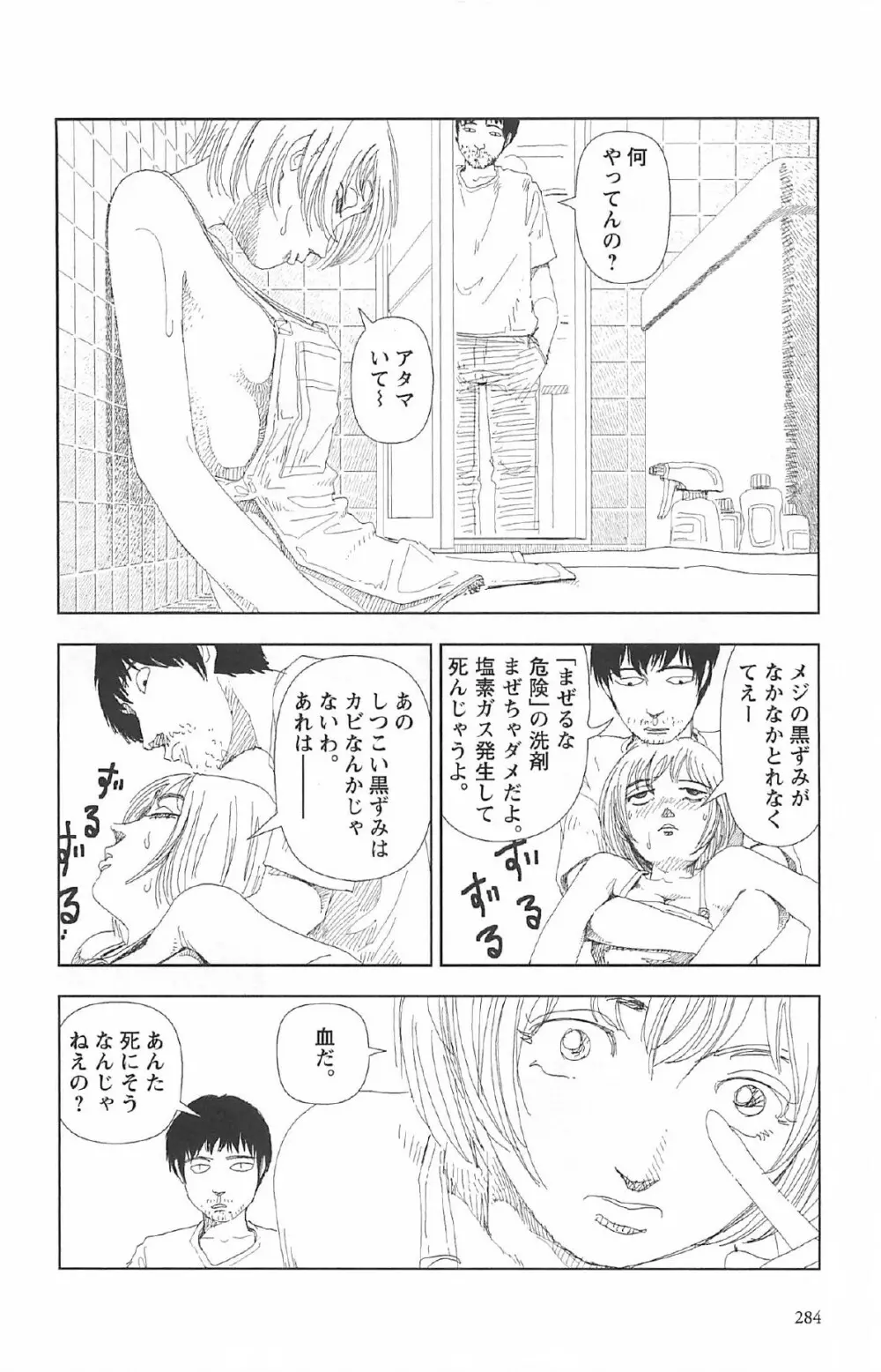 明日また電話するよ 288ページ