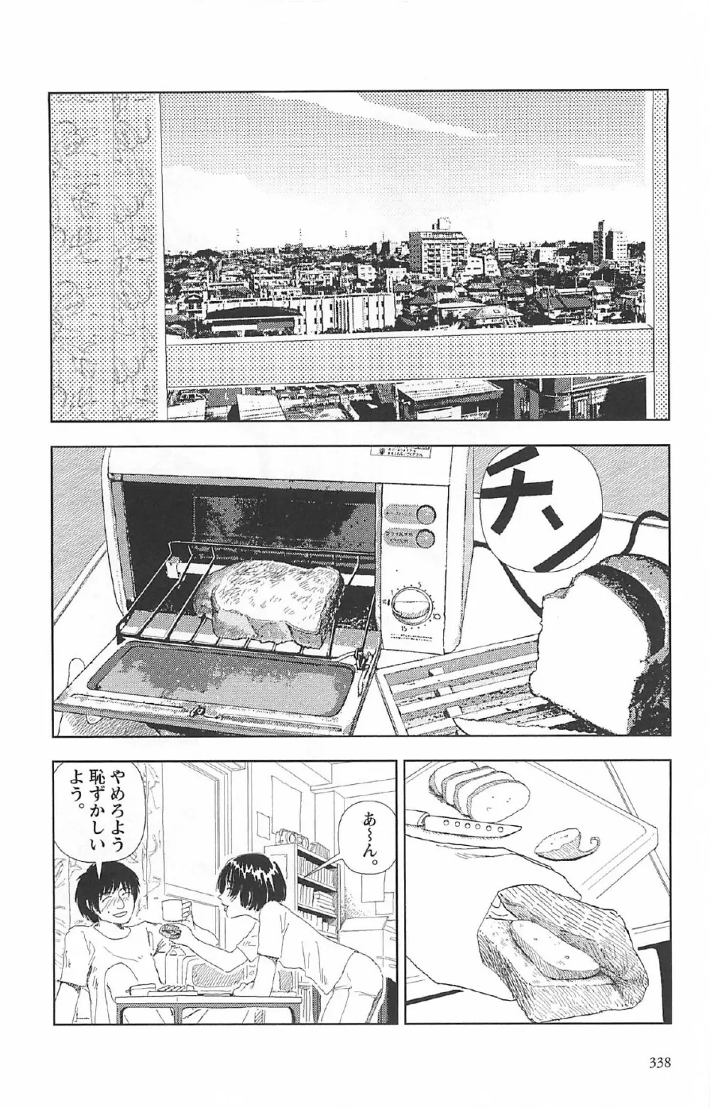 明日また電話するよ 342ページ