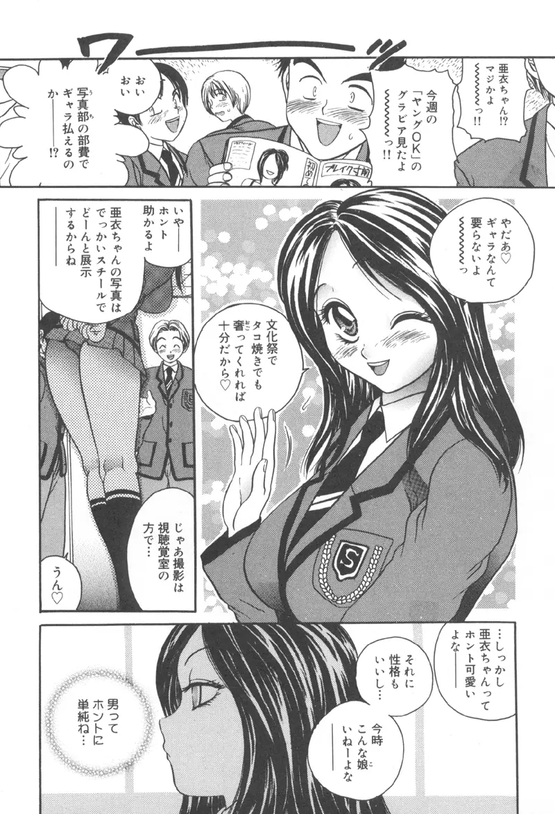 輪姦 135ページ