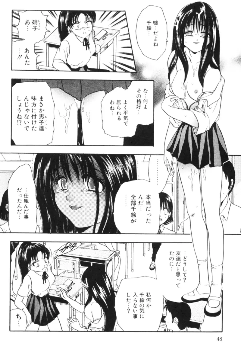 輪姦 49ページ