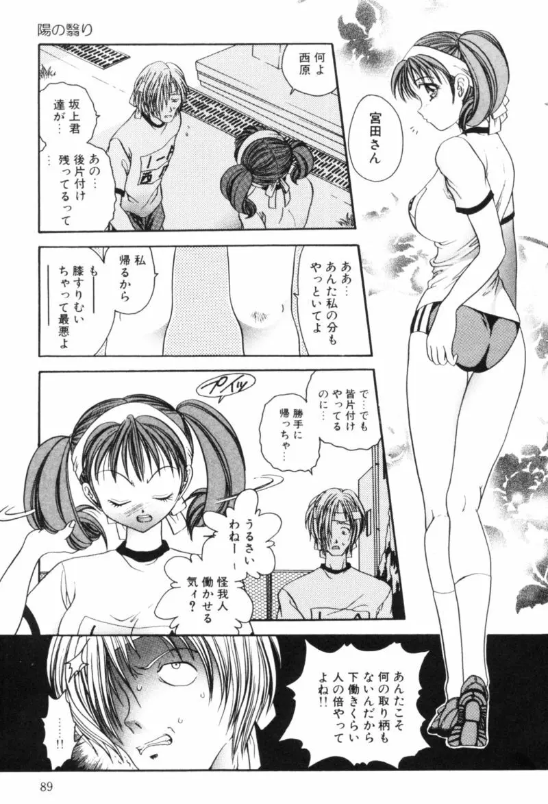 輪姦 90ページ