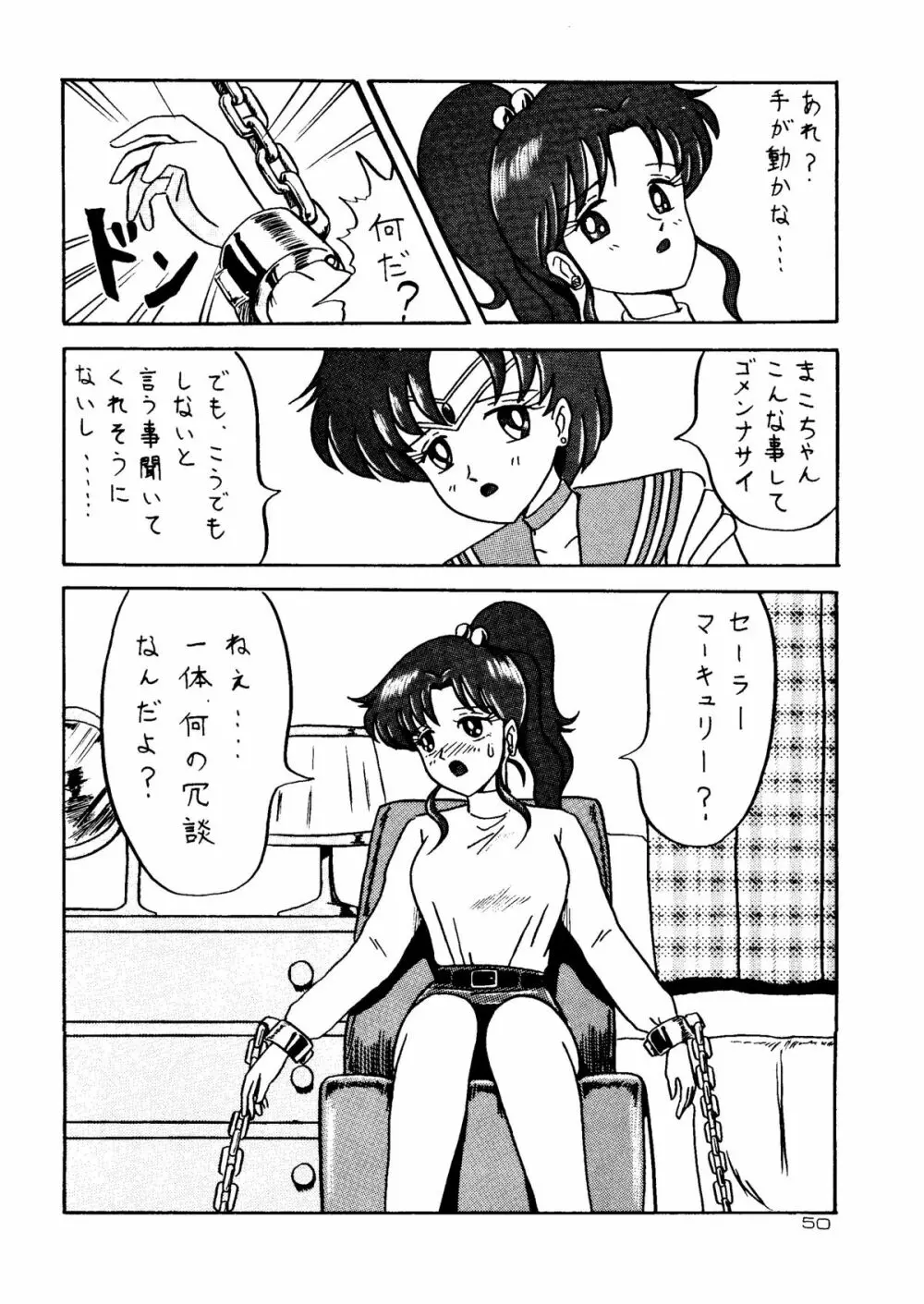 超姉貴 49ページ