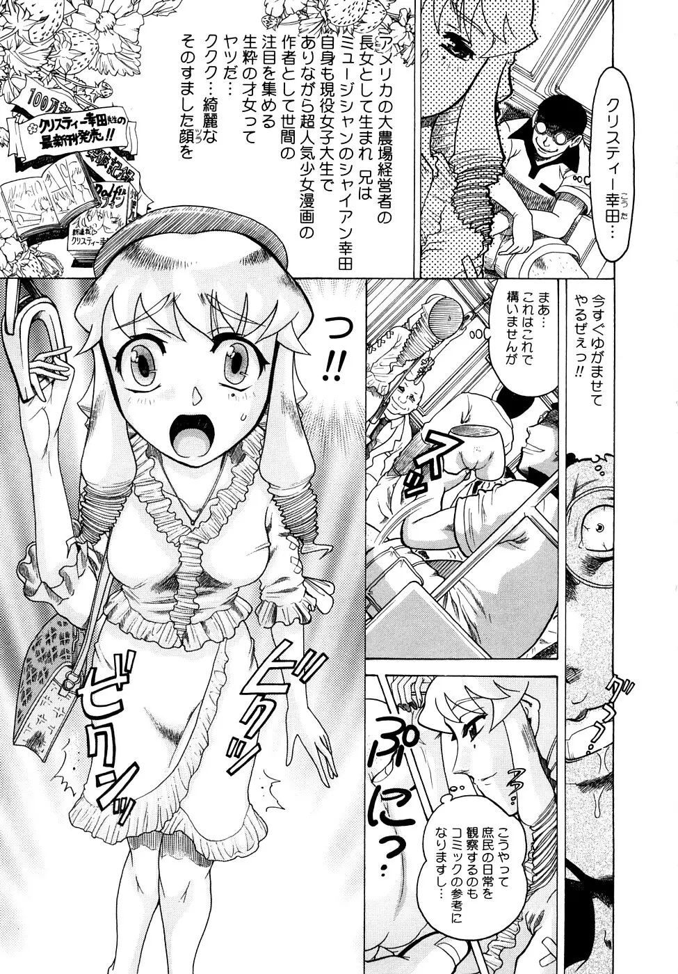 精性魔装オルガーナ 56ページ