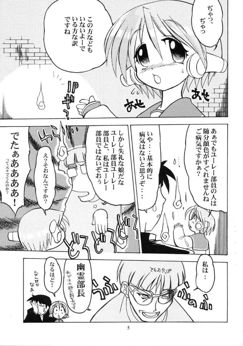 ドリルぐらんぷり 6ページ