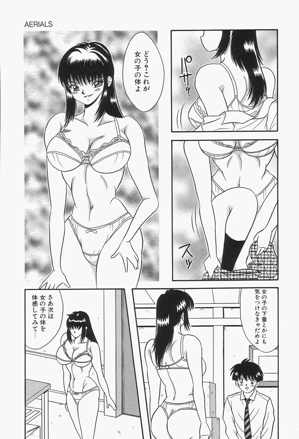 爆乳Mint白濁液 107ページ