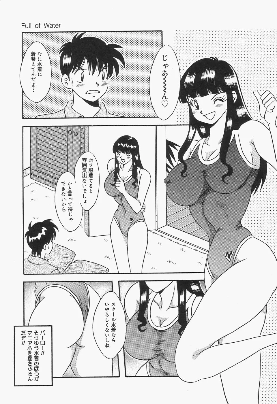 爆乳Mint白濁液 51ページ