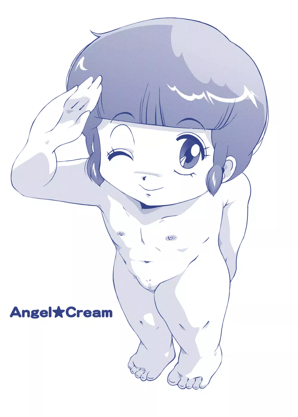 Angel★Cream 3ページ