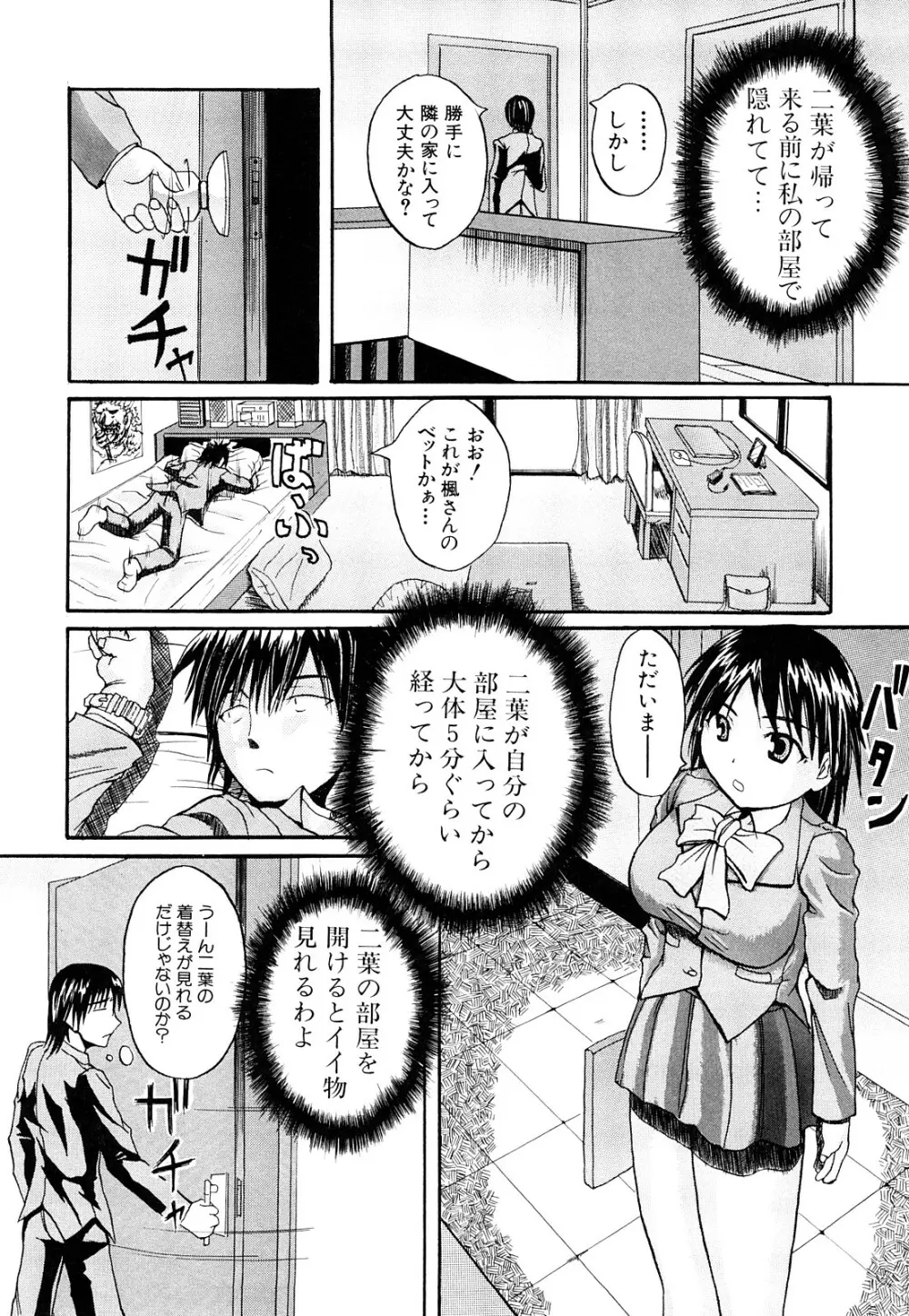 ぱいのみ！ 167ページ