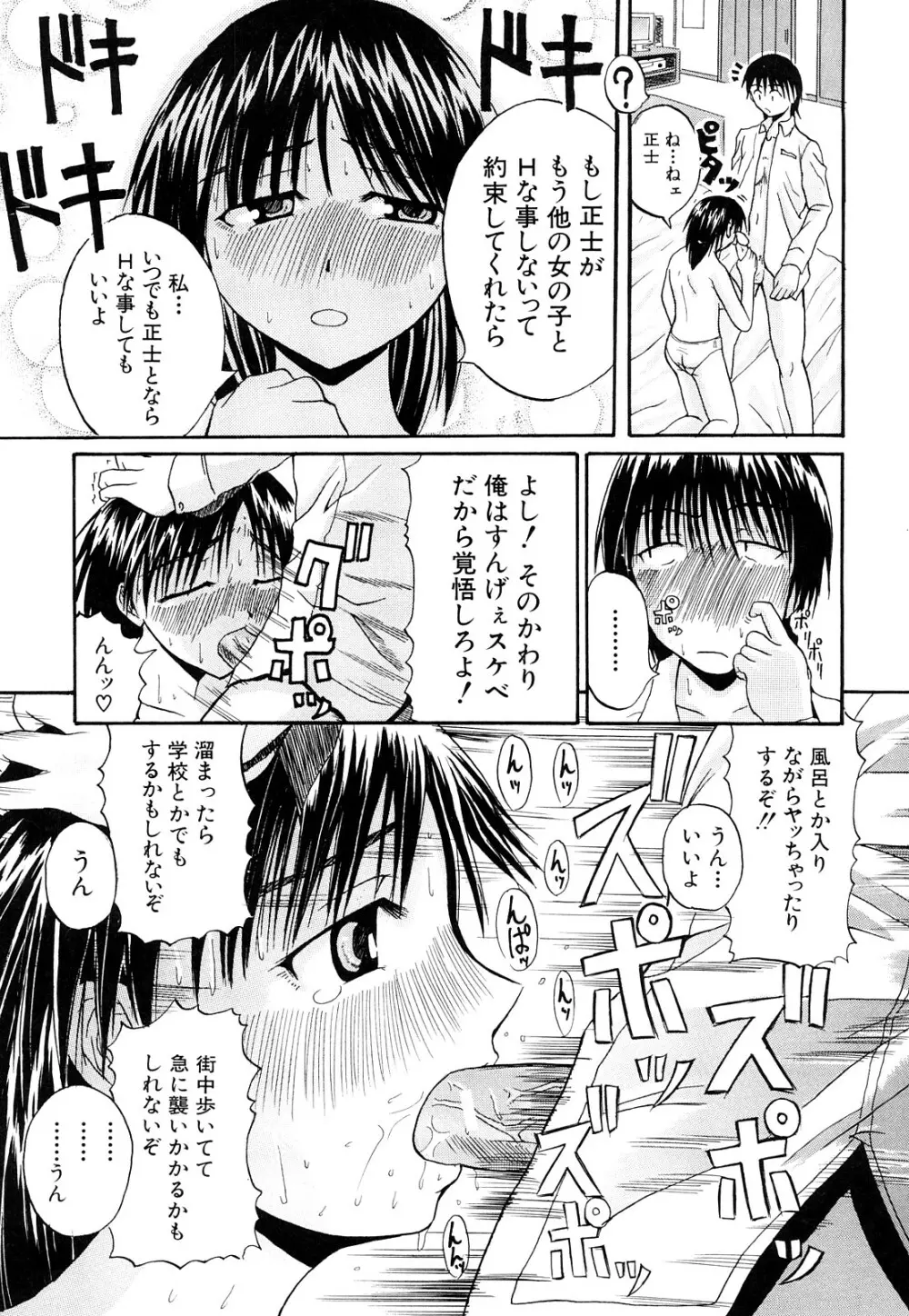 ぱいのみ！ 172ページ