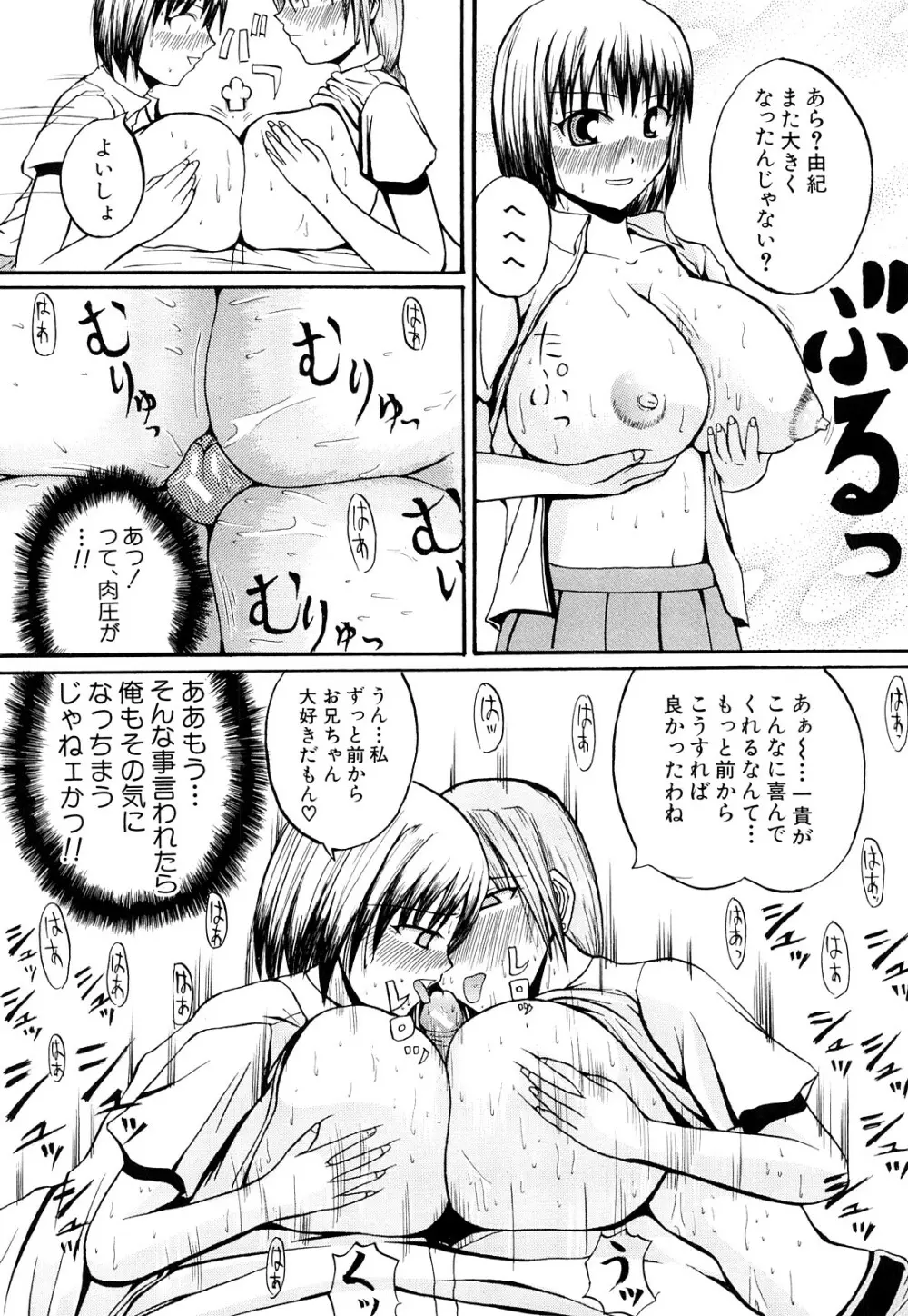 ぱいのみ！ 188ページ