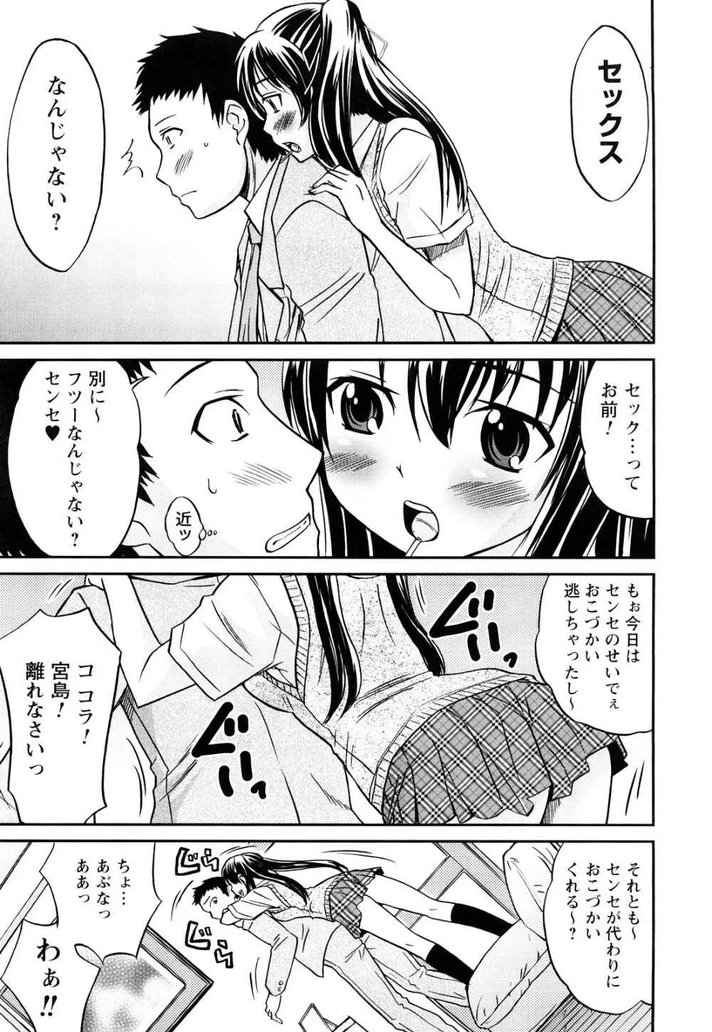 童貞びゅるびゅる 10ページ