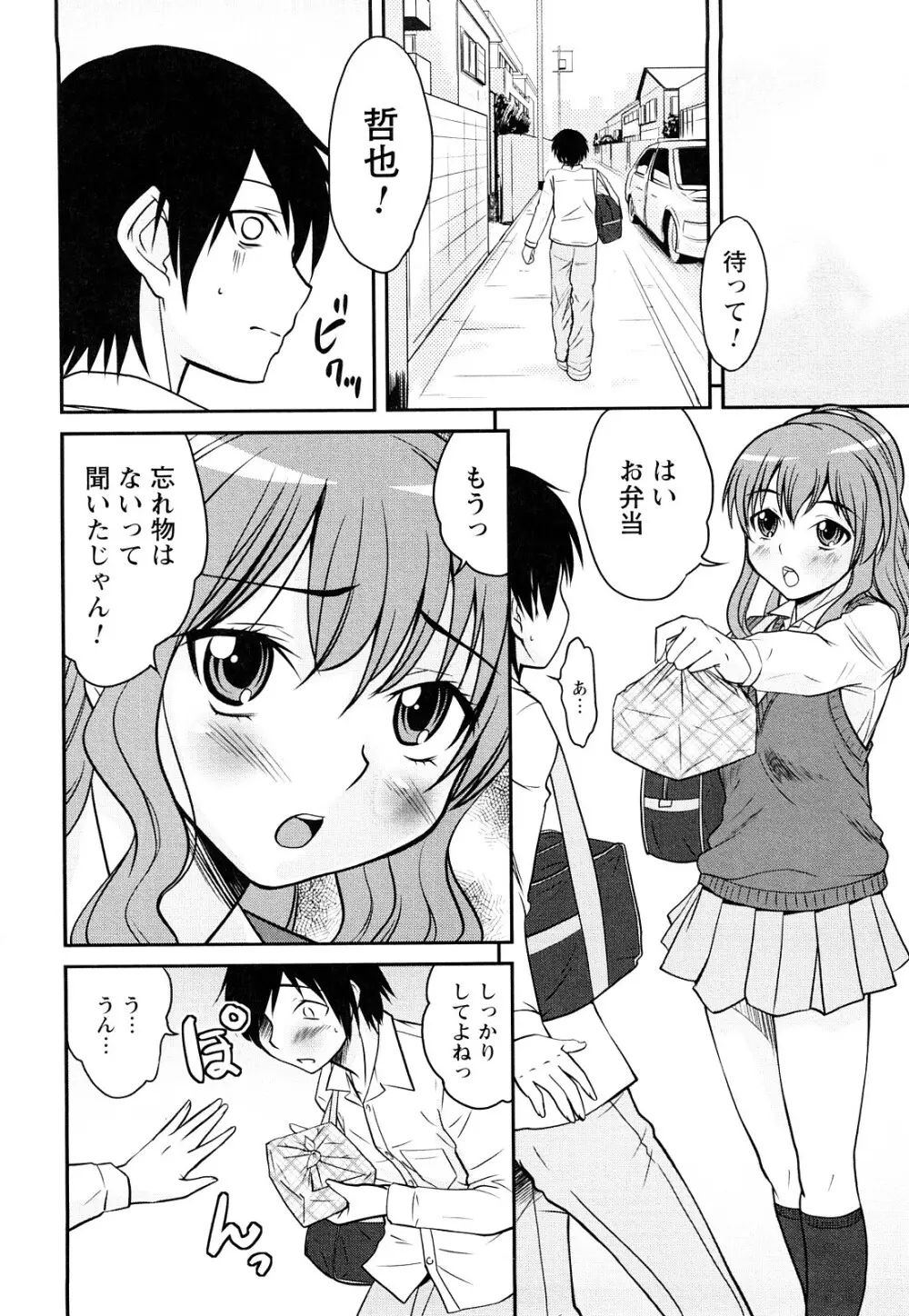 童貞びゅるびゅる 135ページ