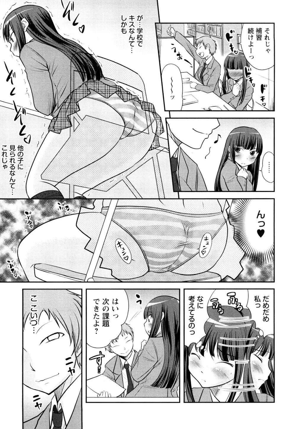 童貞びゅるびゅる 176ページ