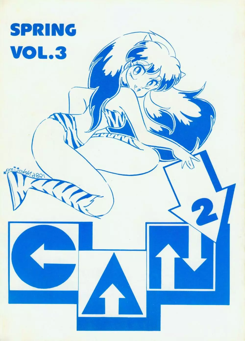 Can2 Volume 3 1ページ