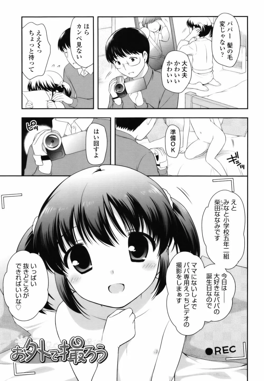 とびだせ！こあくま 144ページ