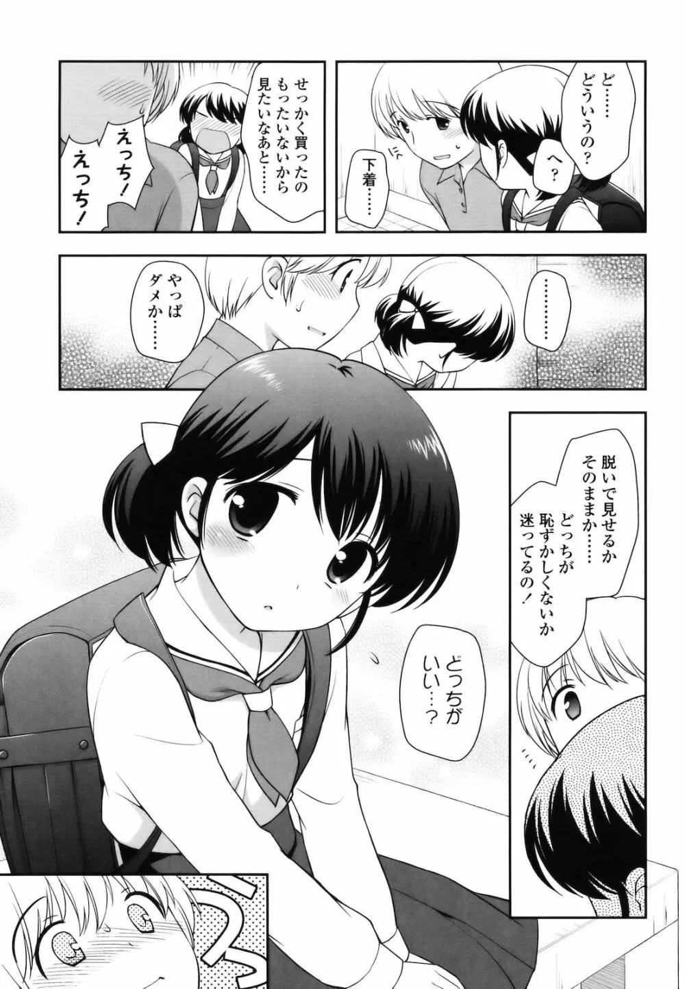 とびだせ！こあくま 174ページ