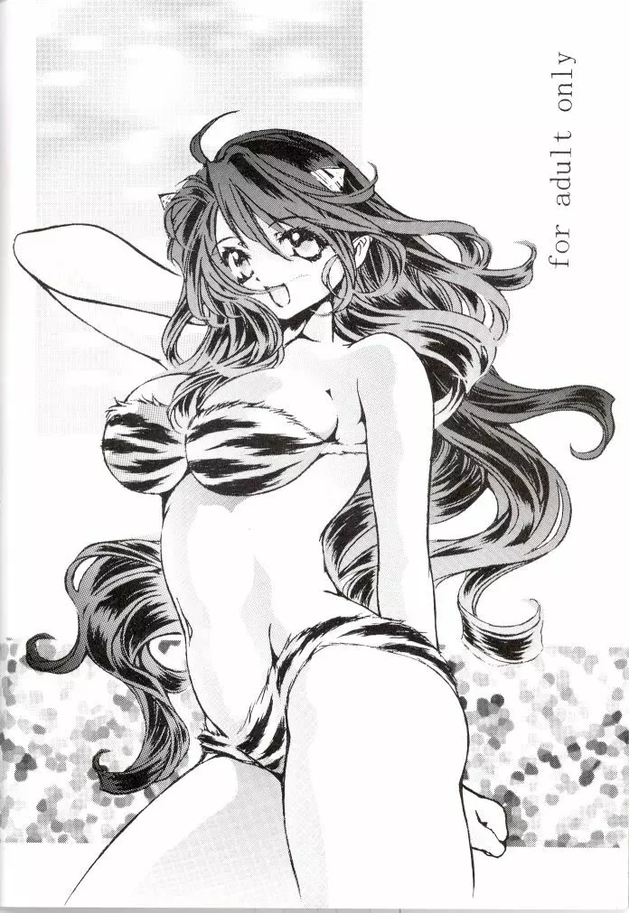 Naked Dream Lunatic Volume 2 41ページ