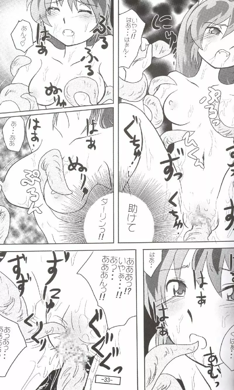 ぱふぃりあ 32ページ