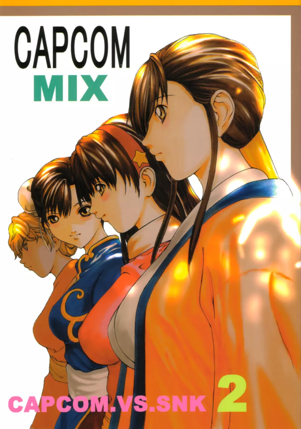 CAPCOM MIX 1ページ