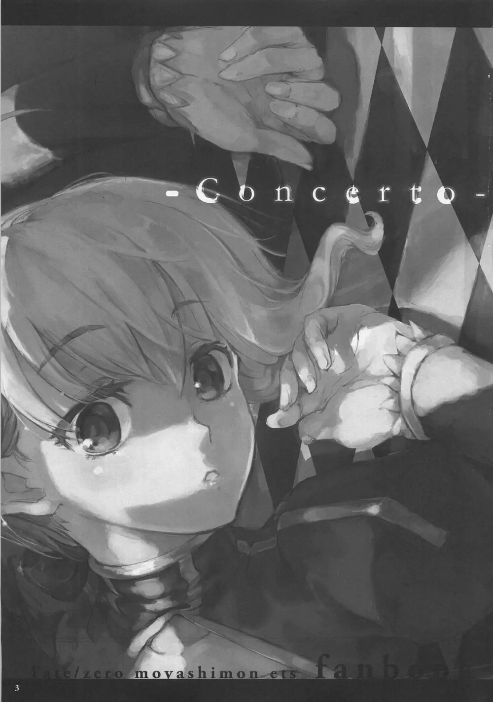 Concerto 2ページ