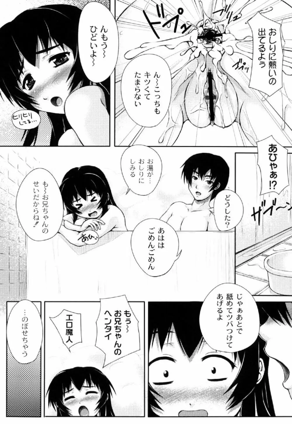 妹ふぁくとりー 105ページ