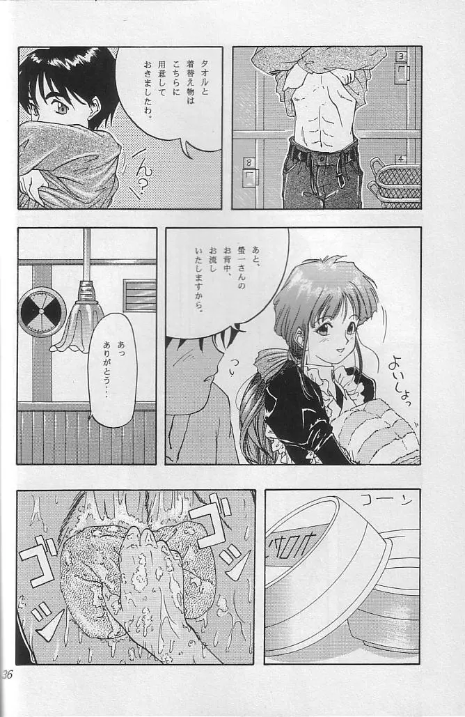 THE SECRET OF 血祭屋 vol.10 35ページ