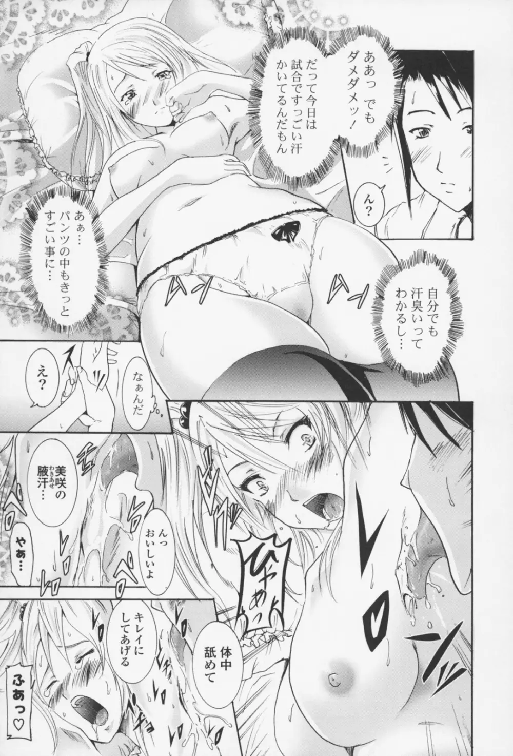 フレキス 100ページ