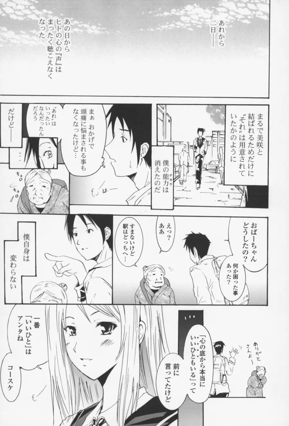 フレキス 106ページ