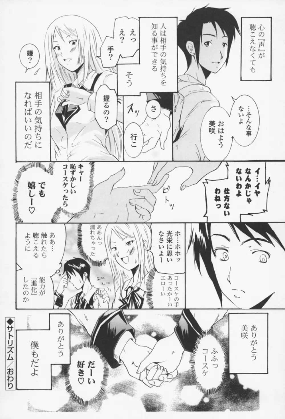 フレキス 107ページ