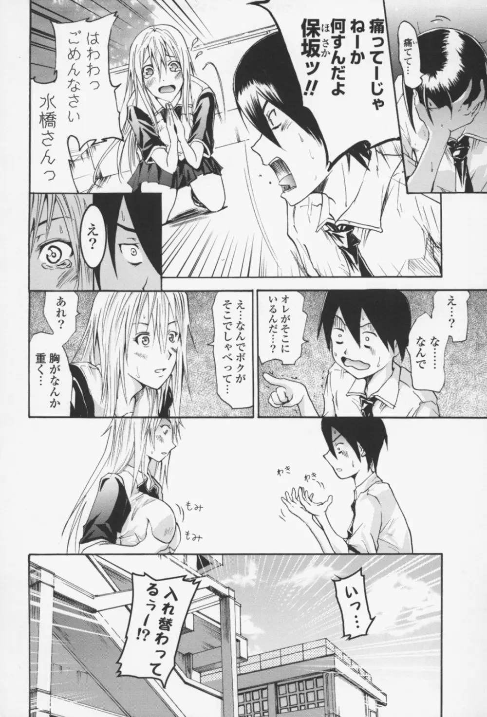 フレキス 109ページ