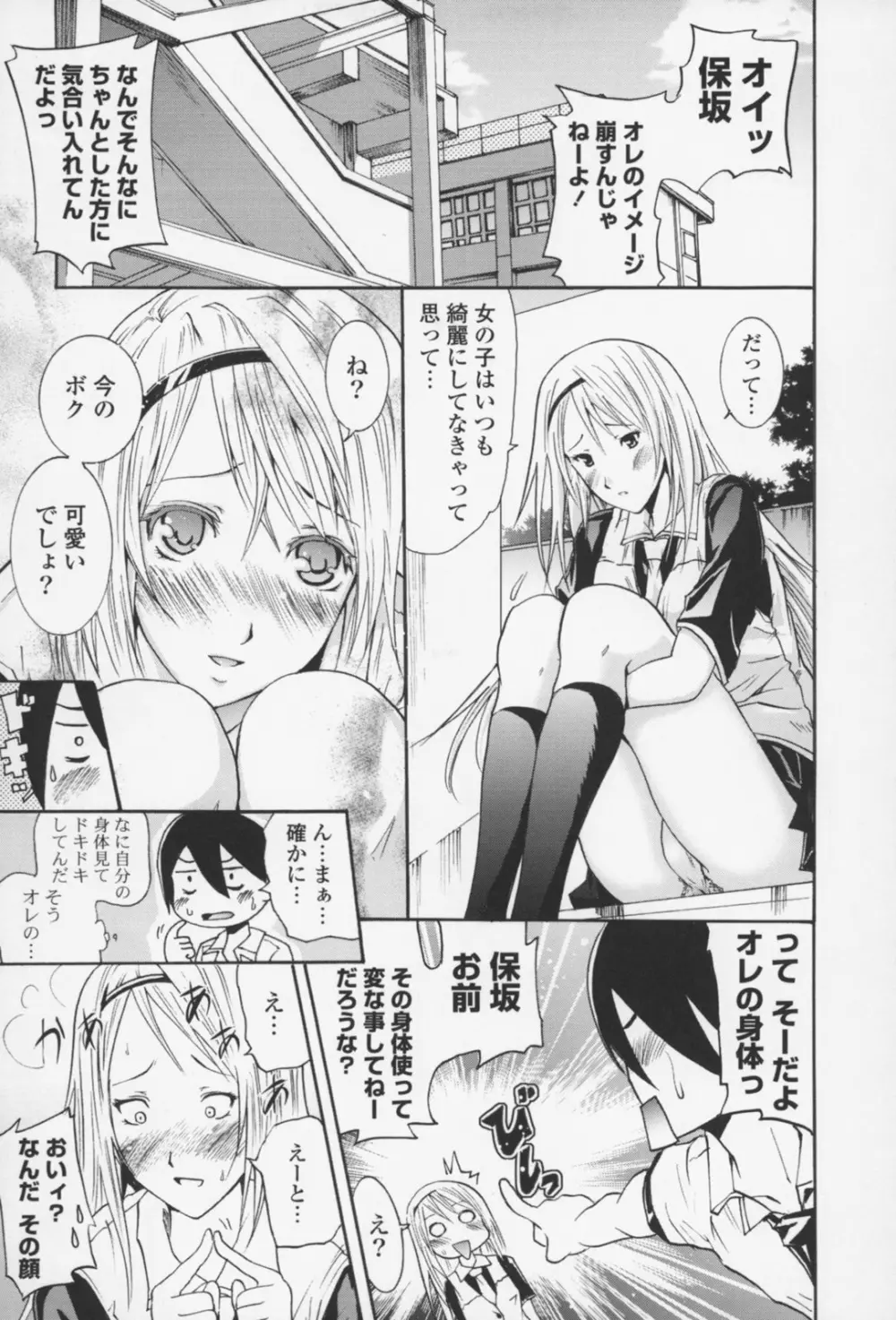 フレキス 114ページ