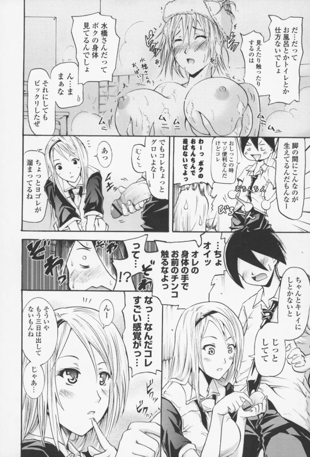 フレキス 115ページ