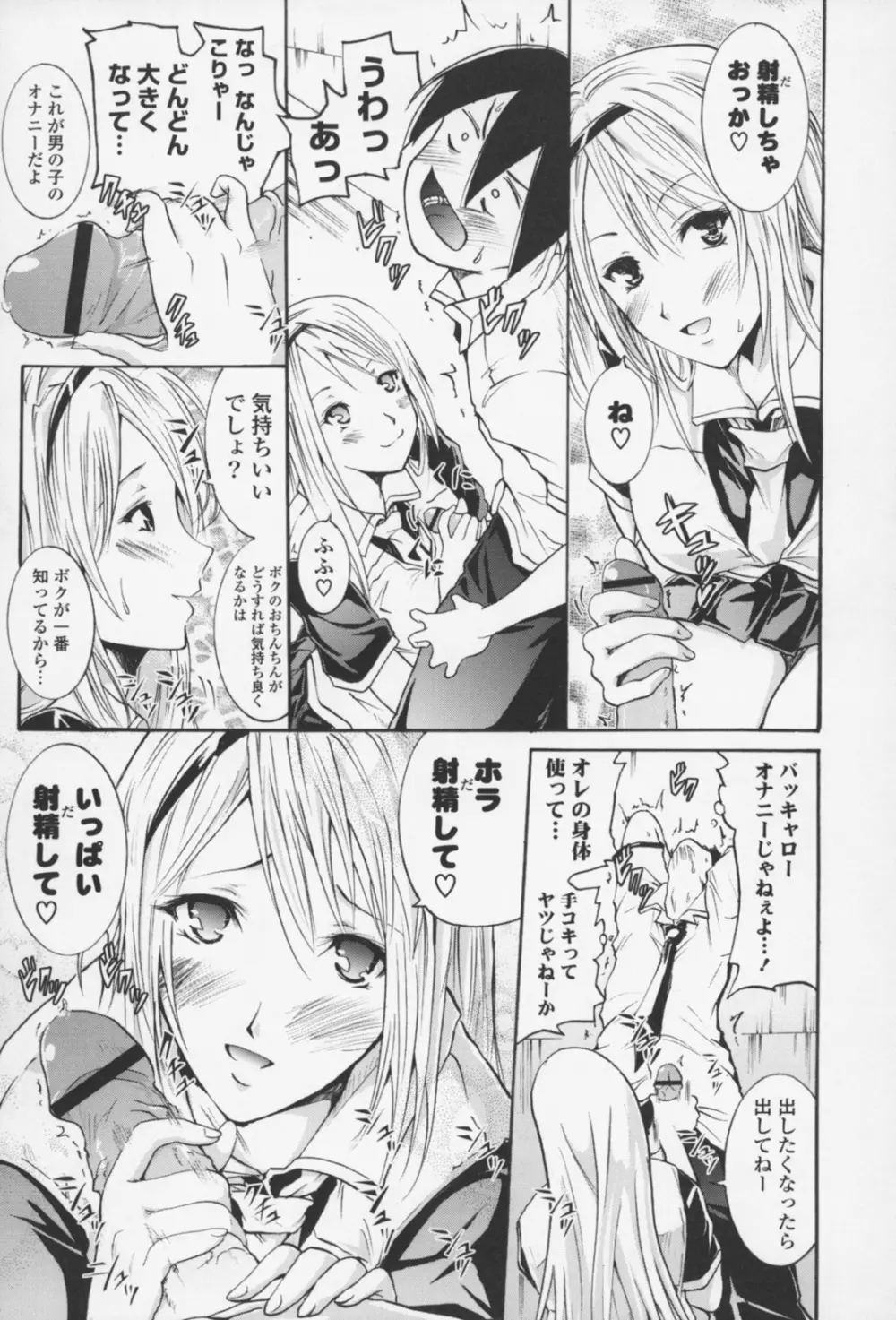 フレキス 116ページ