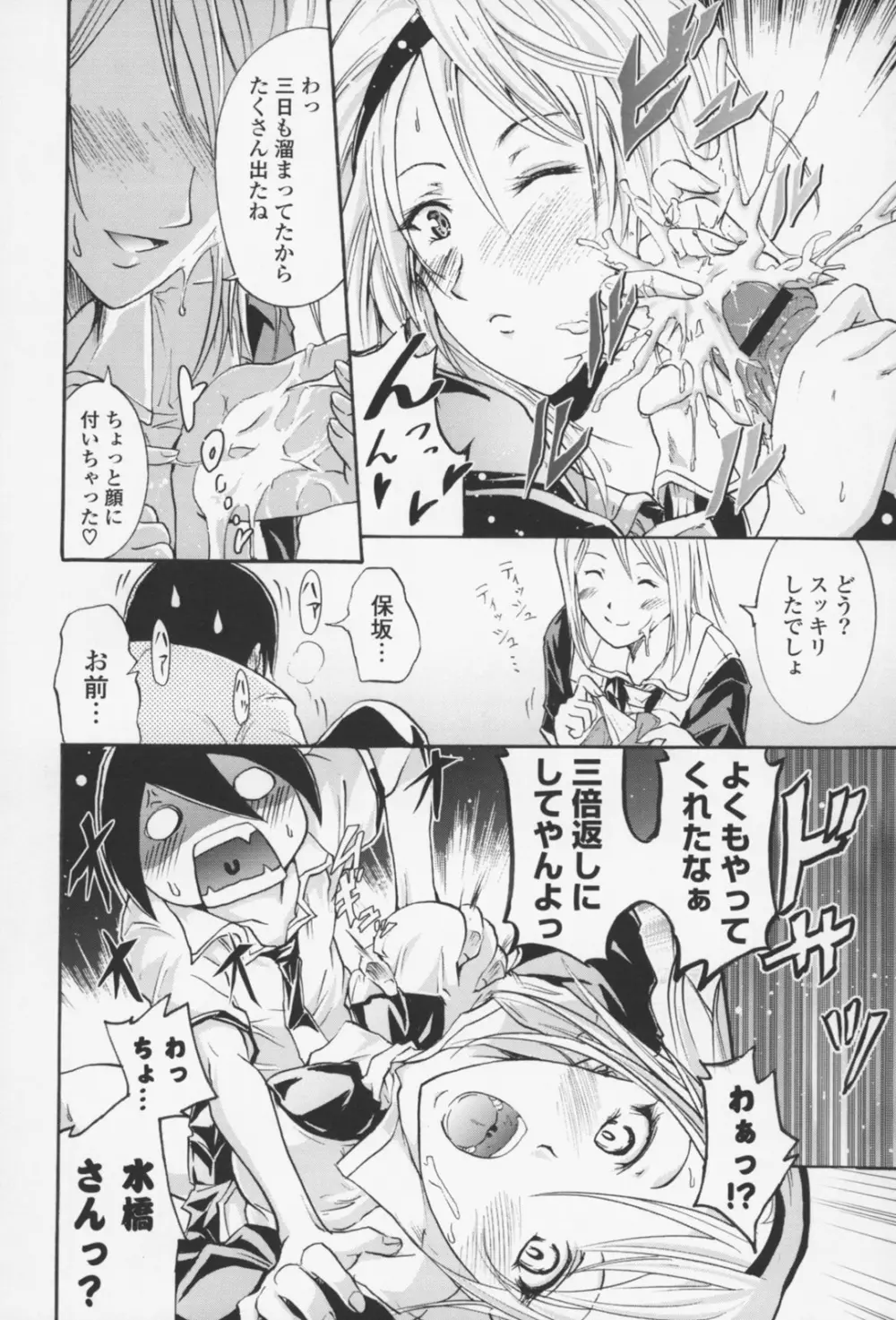 フレキス 117ページ