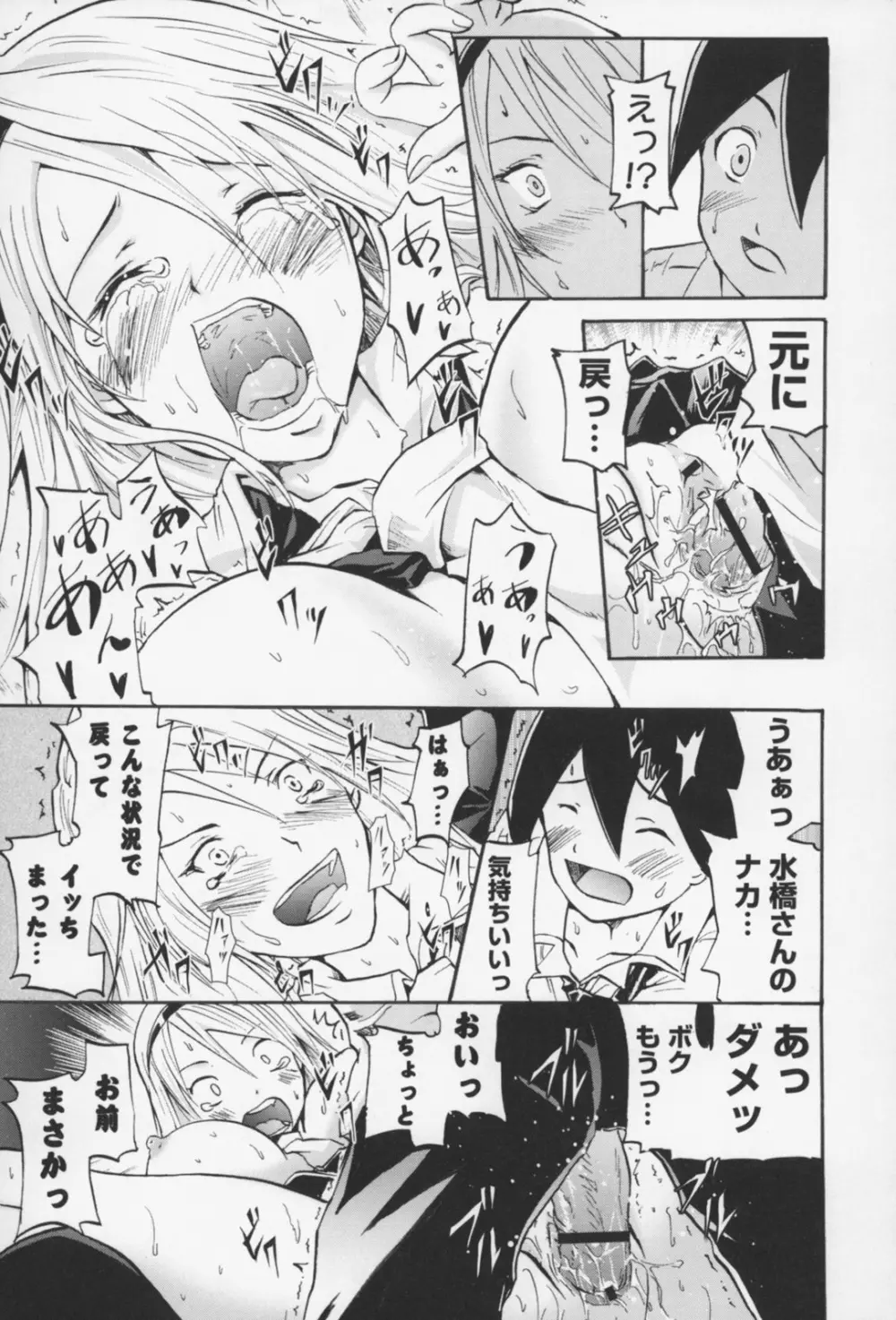 フレキス 124ページ