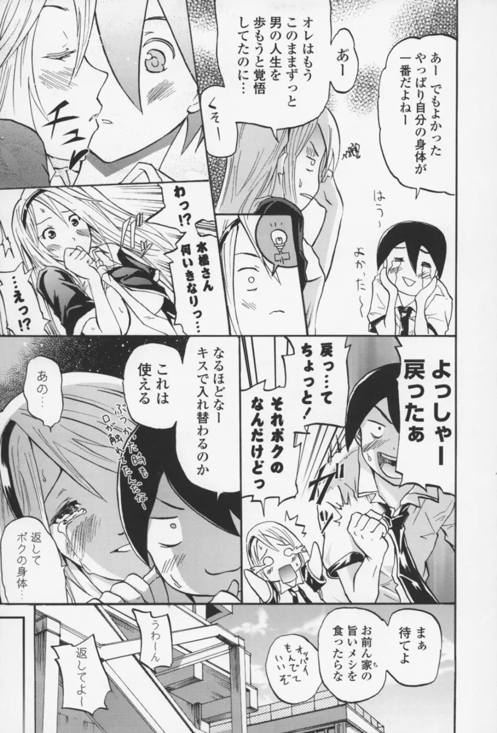 フレキス 126ページ