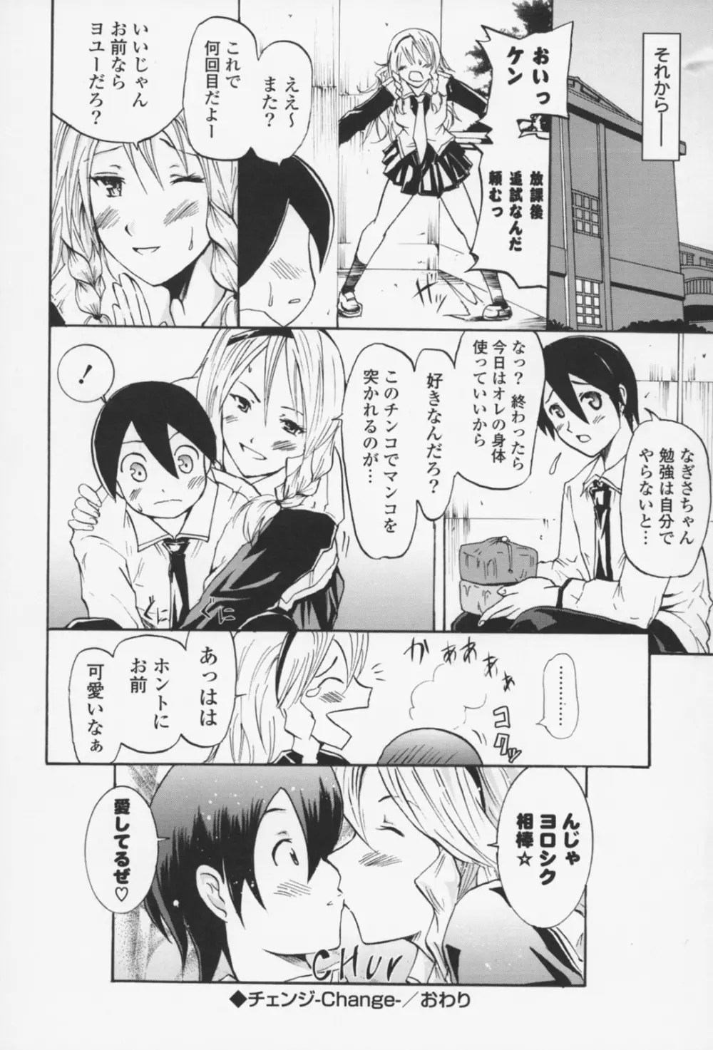 フレキス 127ページ