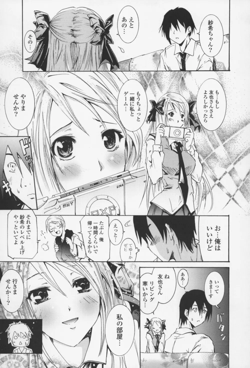 フレキス 134ページ