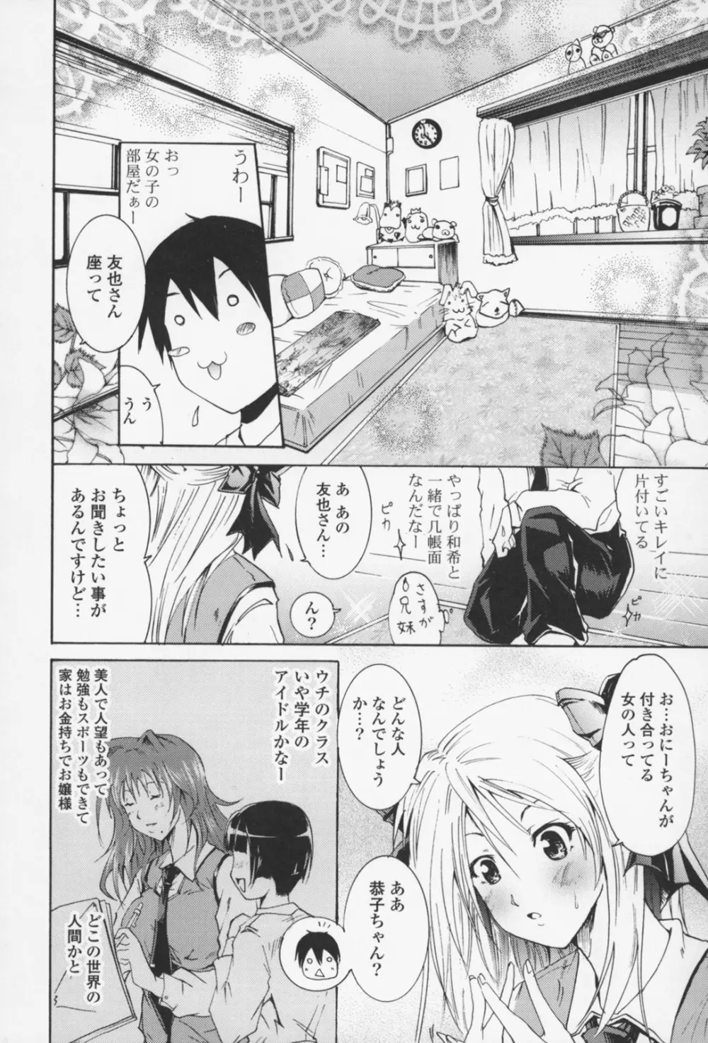 フレキス 135ページ