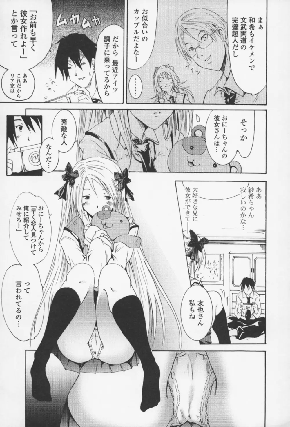 フレキス 136ページ