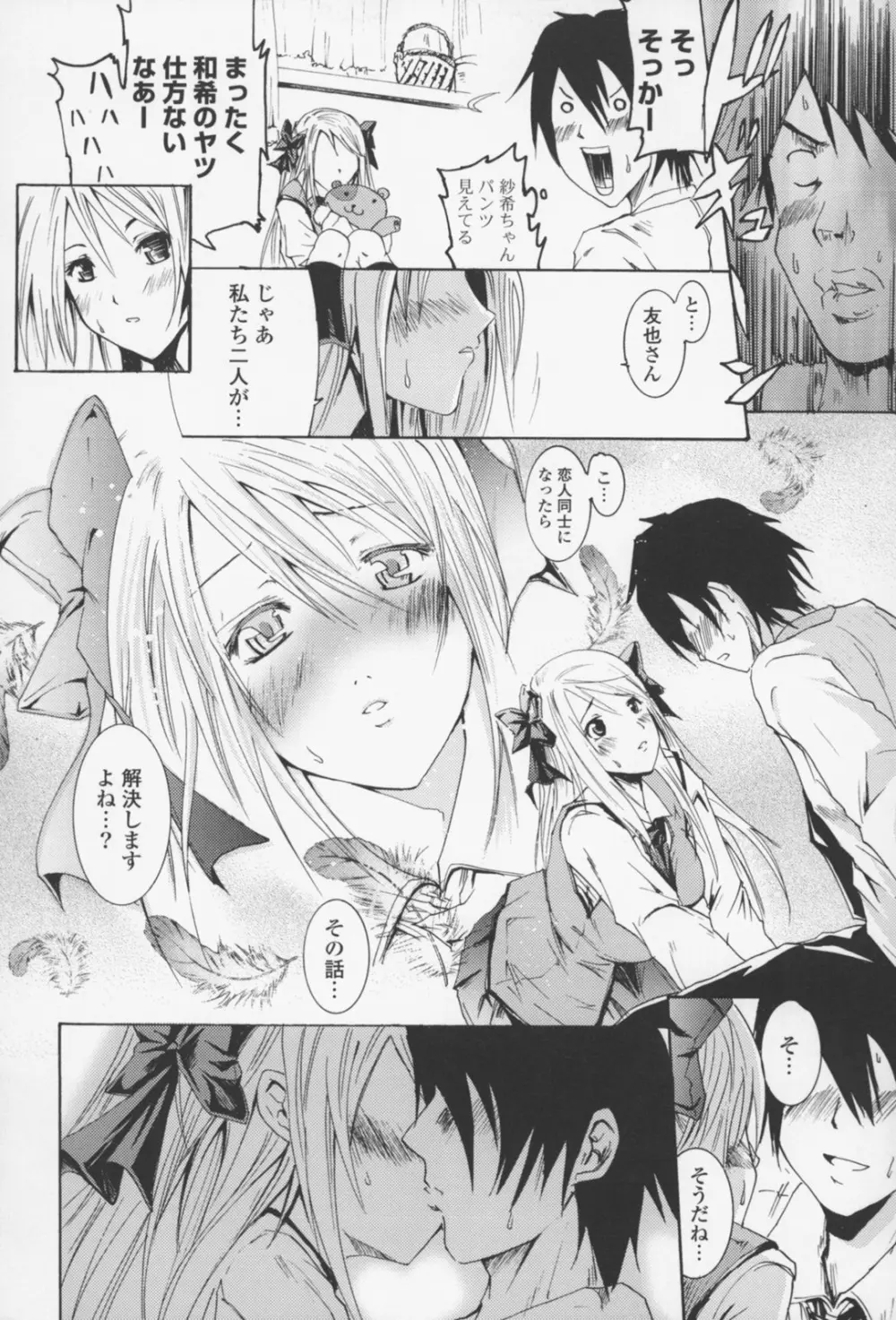 フレキス 137ページ