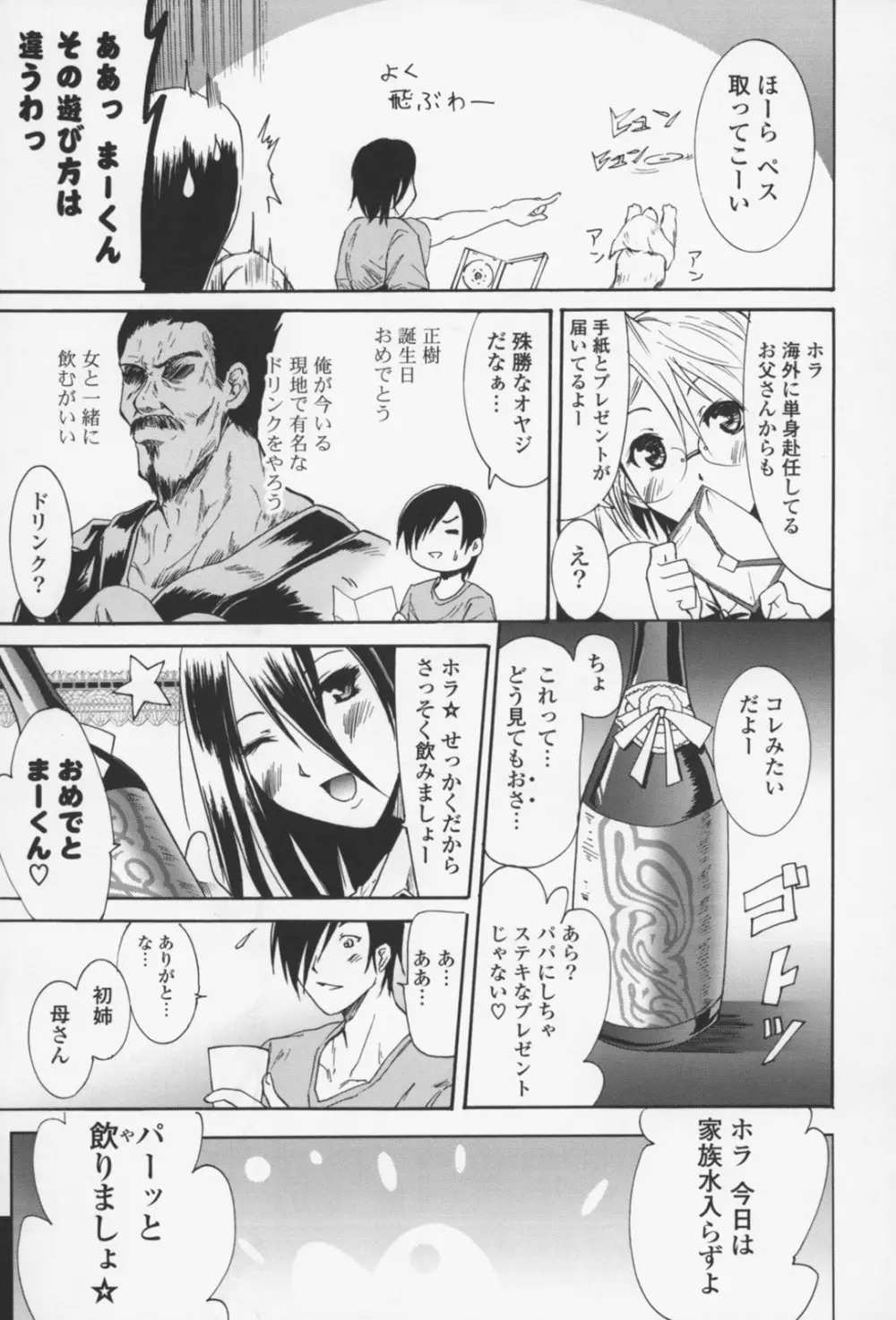 フレキス 14ページ