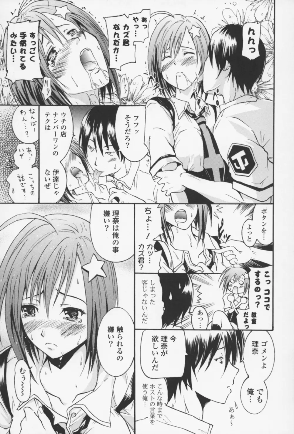 フレキス 154ページ