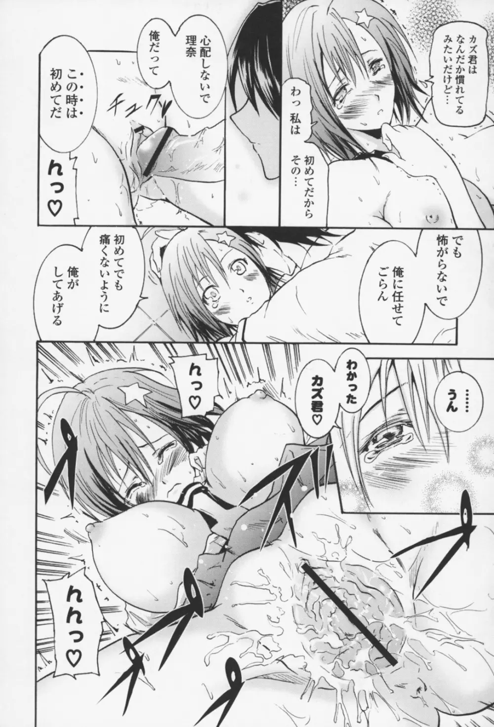 フレキス 159ページ