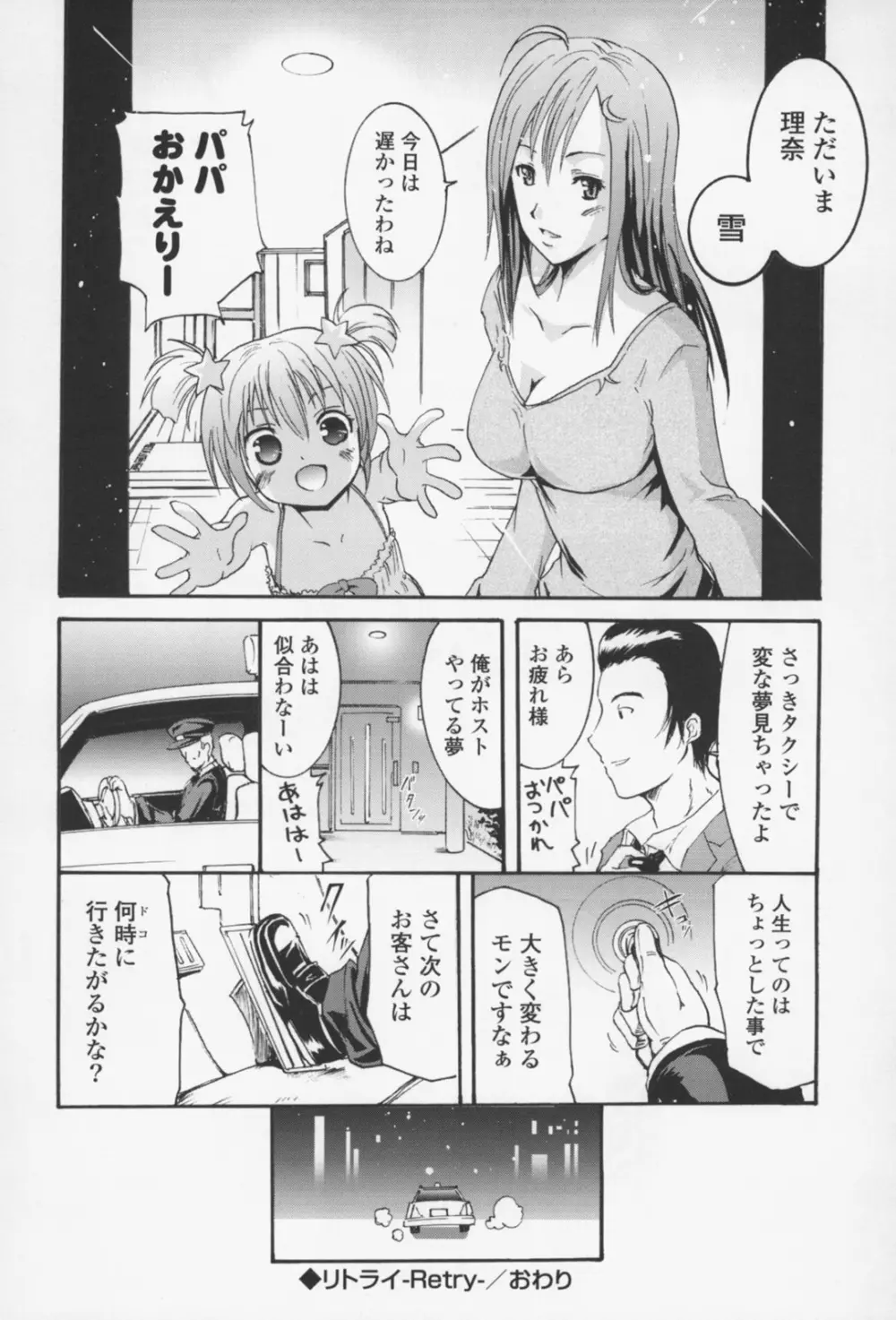 フレキス 165ページ